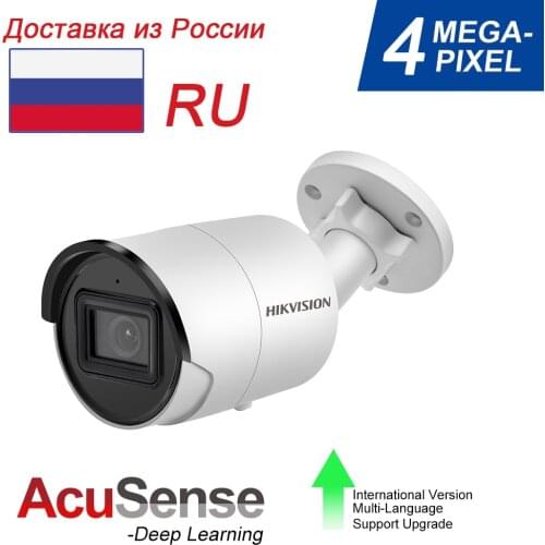 Hikvision IP camera 4MP DS-2CD2043G0-I (Replace DS-2CD2042WD-I) H.265 WDR PoE Bullet Network CCTV security Camera