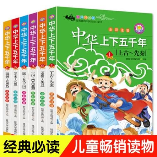 All 6 Volumes, Five Thousand Years Of China, Color Picture Phonetic Edition, Children Knowledge Books