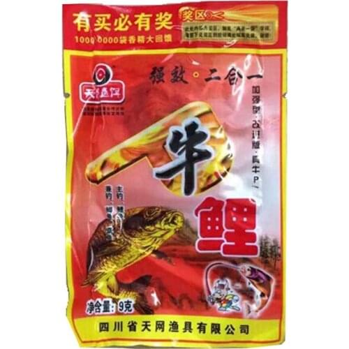 9g carpfish additive fishing bait offer all product water fishing gears and live bait chinese supplier one bag ship