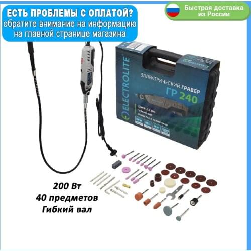 ELECTROLITE Oscillating Instruments