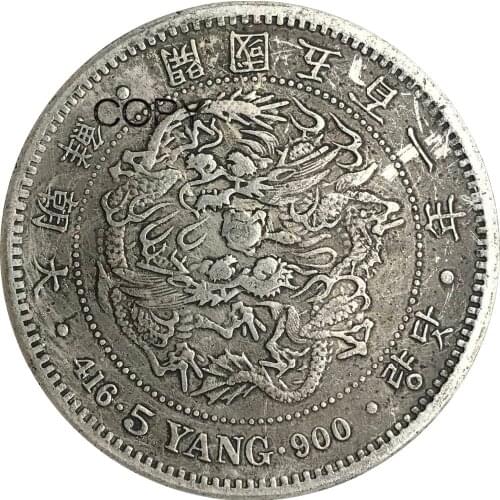 Korea 5 Yang Yi Hyong 501 Year 1892 Cupronickel Plated Silver Copy coins