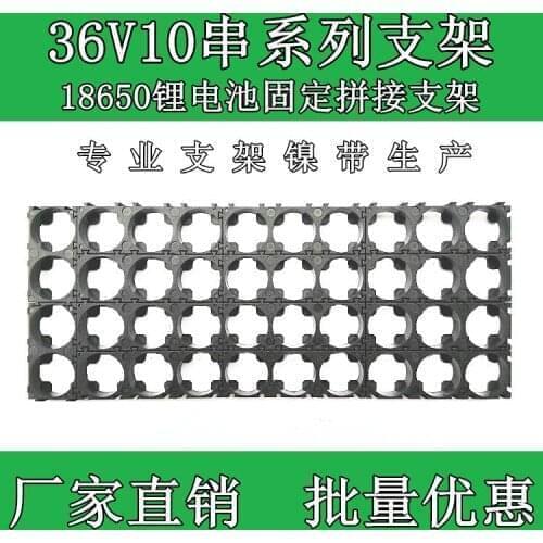 36V10 series combination splicing bracket 18650 lithium battery pack combination fixed splicing bracket manufacturer 10-16X10