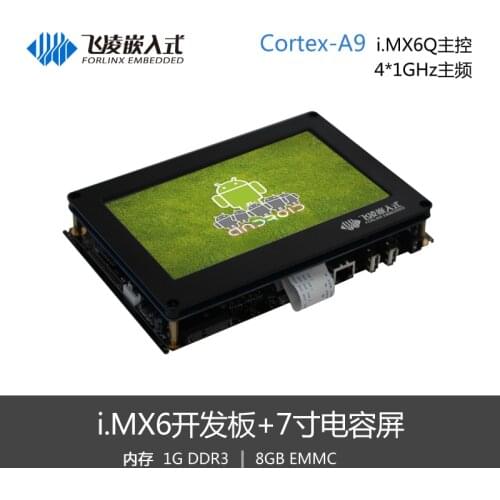 I. Mx6q Development Board Cortex A9 Imx6 Development Board Multi-Screen Differential Display