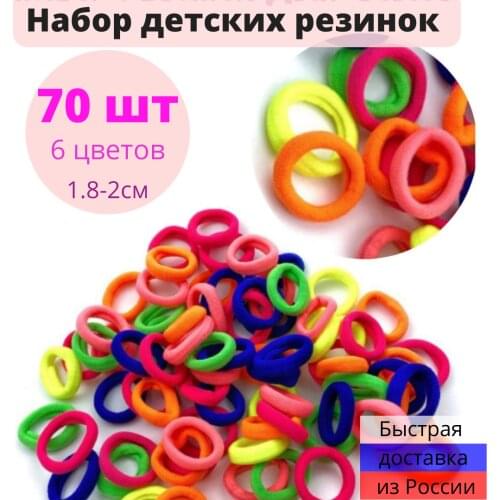 ShopDay Children's Hair Bands