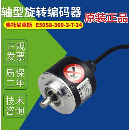 Spot shaft type incremental rotary encoder e50s8-360-3-t-24