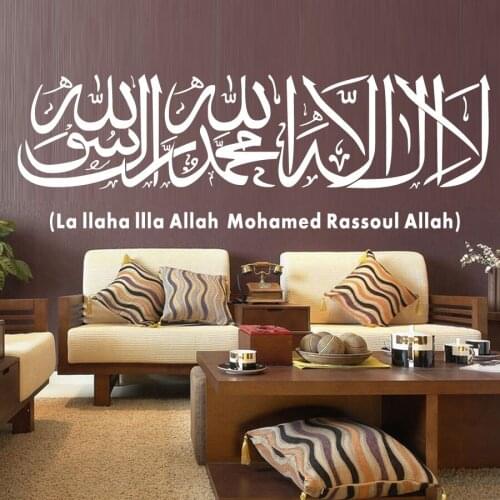 Islamic Wall Sticker Muslim Calligraphy Decal Arabian Art Murals Quote Mohamed Allah Wall Decor Bedroom Living Room Decoration