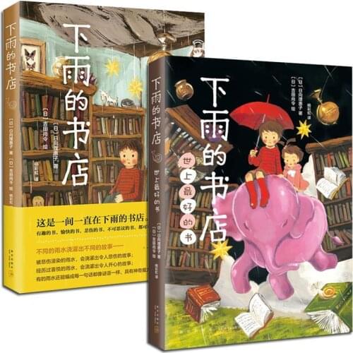 Raining Bookstore 2 Volumes of Childrens Literature Fantasy Fairy Tale Books Children Bedtime Story Books Educational Novels