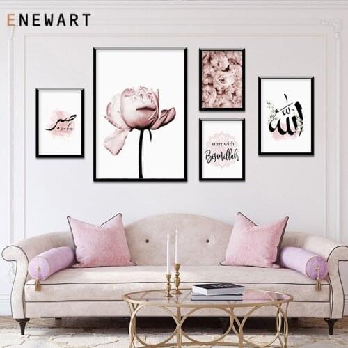 Modern Mosque Decorative Painting Picture Allah Islamic Quote Canvas Poster Pink Flower Old Gate Muslim Wall Art Print Decor