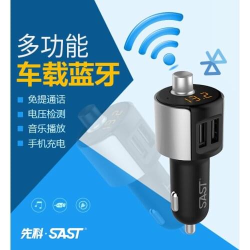 Suntech MP3 mobile phone charger Bluetooth MP3 Bluetooth player AY-T56