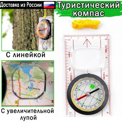 Ассорти Товаров Compasses With Ruler