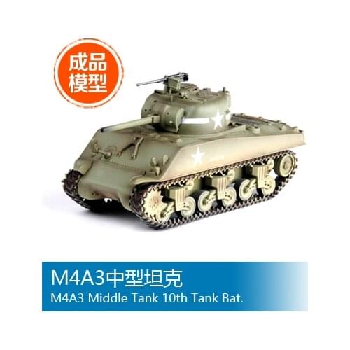 Trumpeter model Finished model M4A3 1/72 medium tank 36254