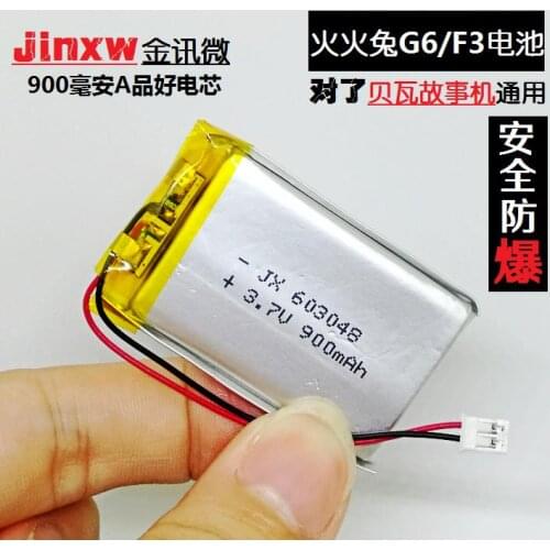 Beva story machine childrens early education machine fire rabbit G6/F3 built-in battery 3.7V polymer lithium battery rechargeab