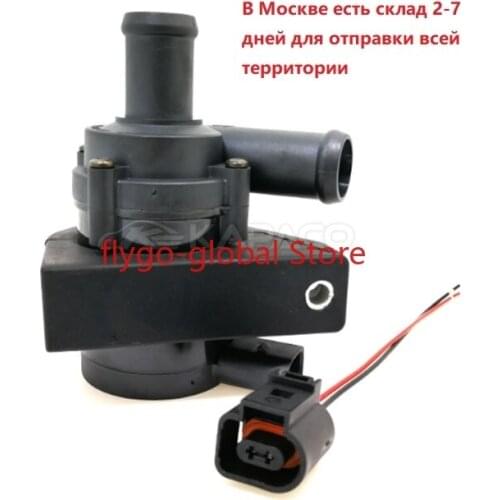 Additional auxiliary cooling water pump 1 k0965561j electric cars, 12 v, suitable for golf, passat, audi, A3, the public