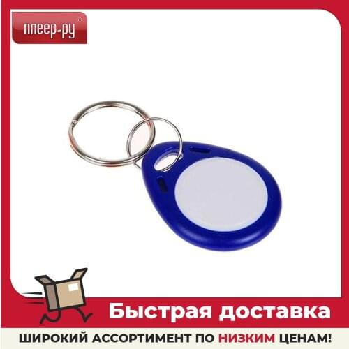 Rexant Access Control System Accessories