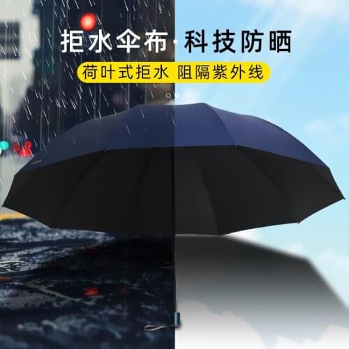Paradise umbrella oversize oversized folding umbrella for men and women double three vinyl sunshade umbrella
