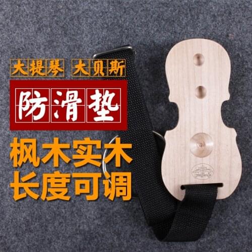 Slip-resistant pad cello double bass general slip pad wool