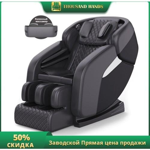 Factory supply fully automatic electric massage chair sofa home full-body multi-function luxury zero-gravity space capsule