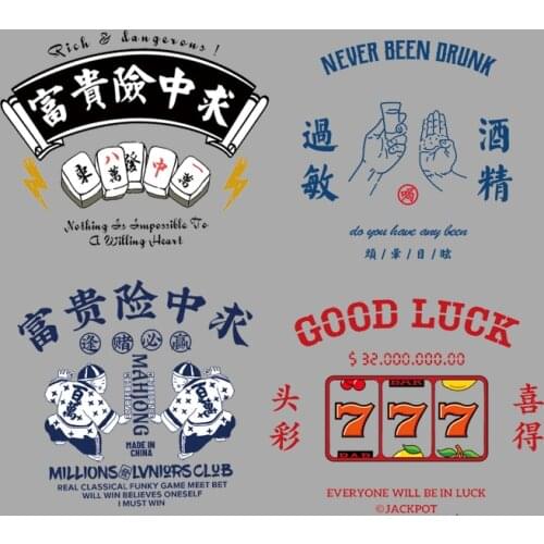 Interesting lottery stickers for iron transfer clothes DIY accessory t-shirt denim Chinese character washable heat transfer
