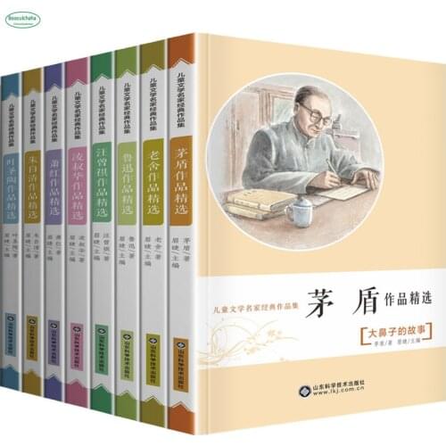 8 books Childrens Literature Masterpieces Collection Mao Dun Chinese classic Literature Master work