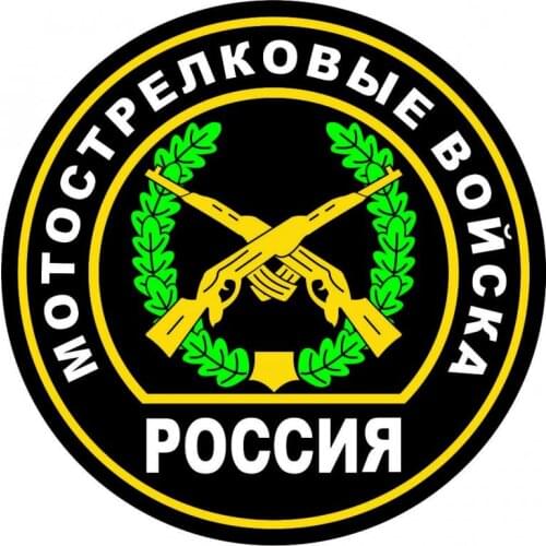 S50193# 10/13/15/17CM Personality PVC Decal Motorized Rifle Troops Car Sticker on Motorcycle Laptop Decorative