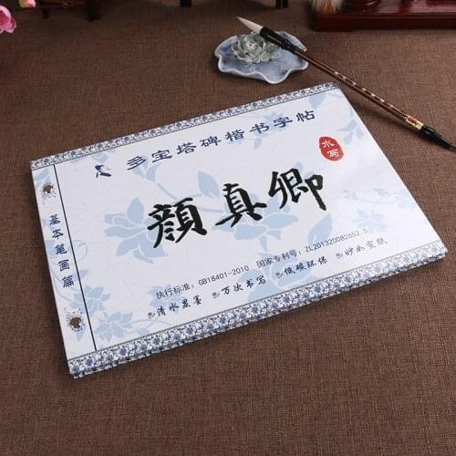 Chinese Brush Calligraphy Copybook magic water writing repeat used cloth Yanzhen regular script book For Student Adult