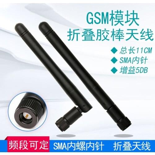 GSM 3G GPRS CDMA WCDMA TD-SCDMA multi-band antenna SMA male connector 11cm length high gain 5DBi