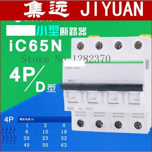 [ZOB] original breaker 4P MCB iC65N D type 1 2..6 10 16 20 25 32 40..63A --2pcs/lot