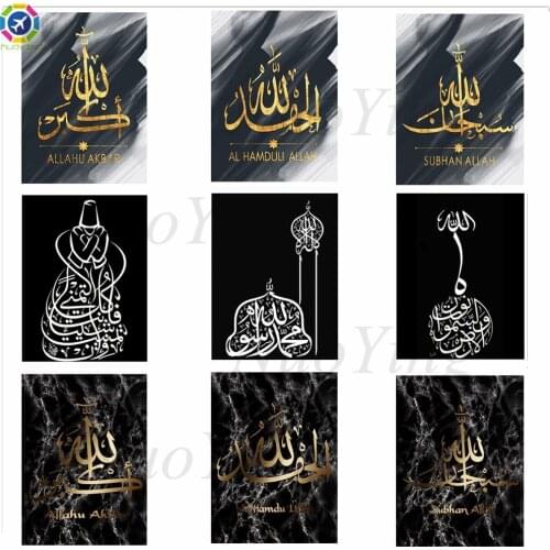 DIY Diamond Painting Allah Muslim Islamic Calligraphy Painting Diamond Embroidery Round/Square Cross Stitch Mosaic Home Decor