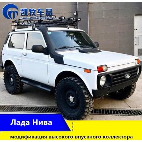 For lada niva intake pipe modification accessories modified wading cross-country high intake manifold niva Air Intakes Parts