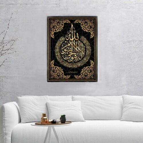 Muslim Islamic Calligraphy Canvas Art Gold Painting Ramadan Mosque Decorative Poster And Print Wall Art Pictures