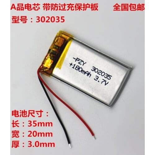 3.7V polymer lithium battery 302035 180MAH MP3 MP4 traffic recorder small equipment camera