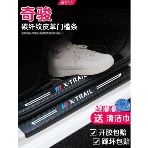 For Nissan X-Trail T32 2014-2020 Car Logo Door Threshold Plate Anti-Scratch leather Carbon Fiber Stickers