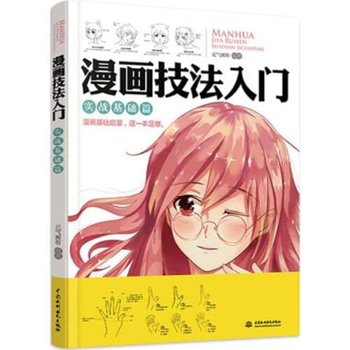 Manga Basics Comic Techniques book Zero Basic Novice Learning Comics Drawing Art Textbook