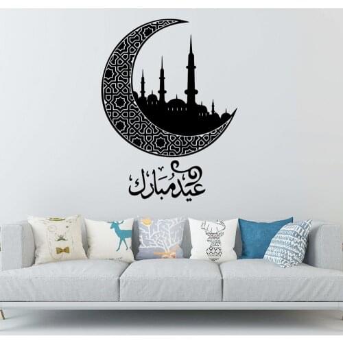 Creation Islamic Eid Muslim Wall Sticker Vinyl Removable Decor For Living Room Bedroom Decoration Art Decal Stickers Mural