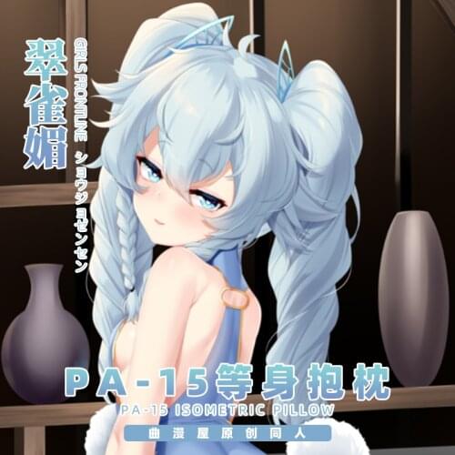 Game Girls Frontline PA—15 Cosplay Dakimakura 2WAY Hugging Body Pillow Case Japanese Anime Otaku Pillow Cushion Cover Xmas Gifts