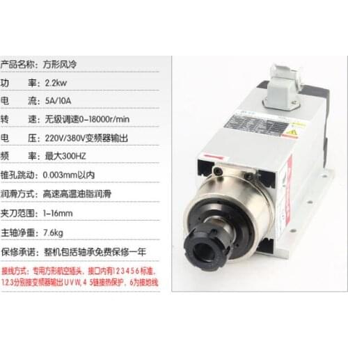 Engraving machine spindle motor 2.2kw air cooled 220v spindle, if need 380v please leave message