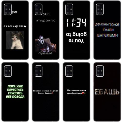 Russian Quote Slogan Case for Samsung Galaxy A12 A02 A03S A21S A22 A32 A52 A72 A82 Quantum 2 S21 Plus FE Ultra M02S M12 Cover