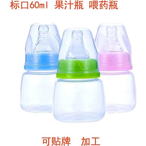Baby Juice Bottle Feeding Medicine Drinking Water Plastic Bottle 60ml Newborn Baby Bottles Biberones Para Bebe Feeding Mamadeira