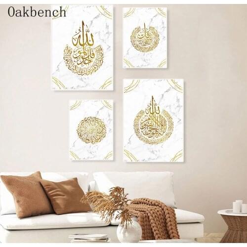 Islamic Wall Art Posters Golden Canvas Prints Allah Poster Muslim Art Painting Modern Wall Pictures For Living Room Decoration