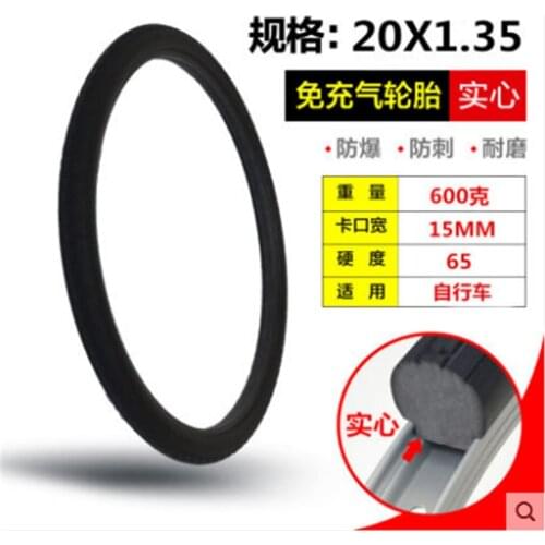 20X1.35 Inflatable Solid Tire Bicycle Tire Dead Speed Tire 20 Inch Folding Bicycle With No Inner Tube