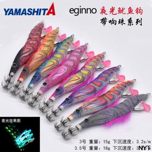 Japan YAMASHITA wood shrimp EGINNO PYONPYON noctilucent squid hook DaiXiang bead wood shrimp fishing hook