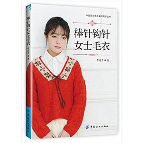 Women Ladies Crochet Knitting Patterns Sweaters Book