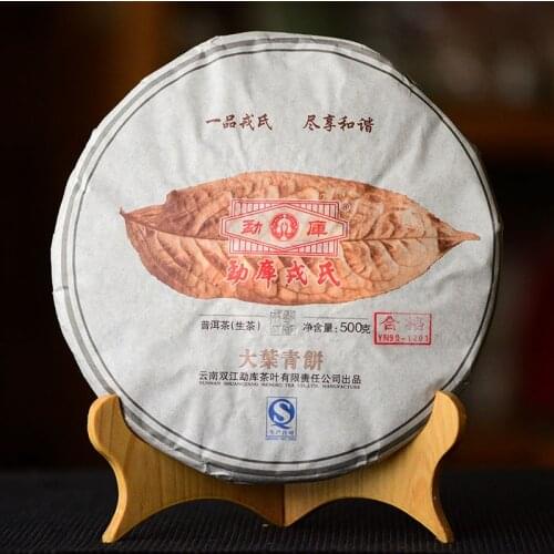 Mengku Rongshi 2012/2013 Shen Puer Chinese Tea Da Ye Qing Bing 500g Raw Large Leaf Green Cake Tea