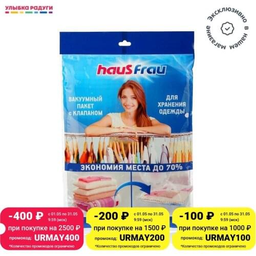 HAUS FRAU Vacuum Storage Bags