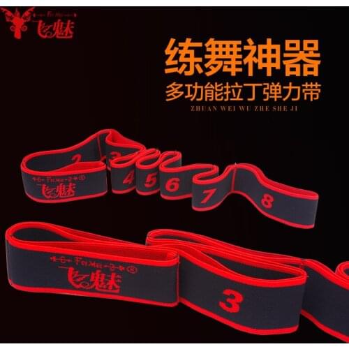 Latin dance elastic band new Adult Children Latin dance fitness dance correct tension with elastic belts
