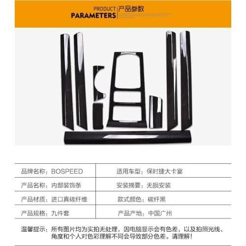 Fit for Porsche Grand Cayenne Interior Console Door Plate Decoration 9 Carbon Fiber Sets