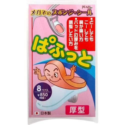 Glasses non-slip cushion Gao Naile Nose pads decompression marks Nose pads Sheet metal frame nose stickers