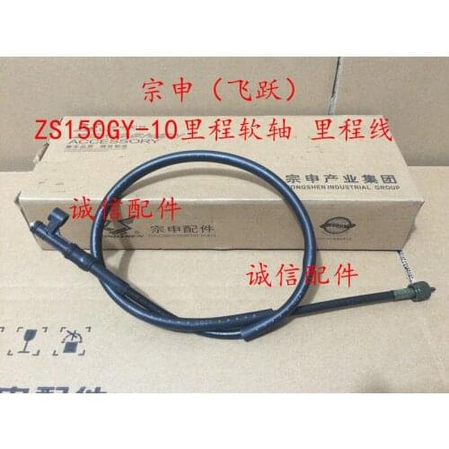 150CC accessories speedometer odometer speedo meter cable sensor zongshen ZS150GY-10 free shipping