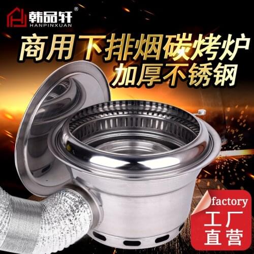 Korean carbon baking furnace charcoal Japanese BBQ stainless steel charcoal grill stove machine lower smoke draught fan