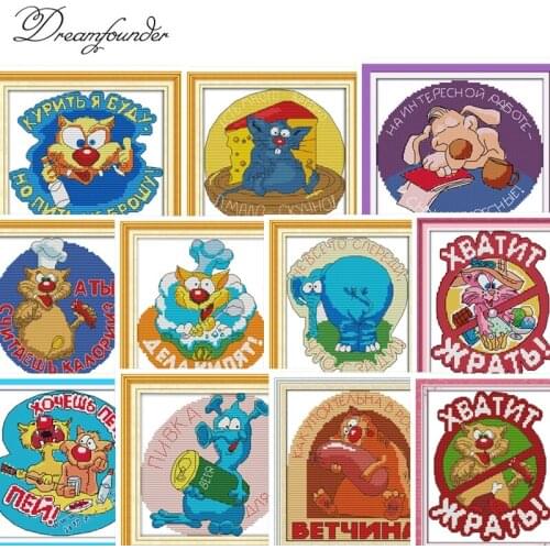 The funny animal cross stitch kit aida 14ct 11ct count printed canvas stitches embroidery DIY handmade needlework